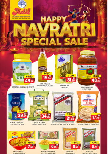 Happy Navarati Special Sale من العديل سوبرماركت